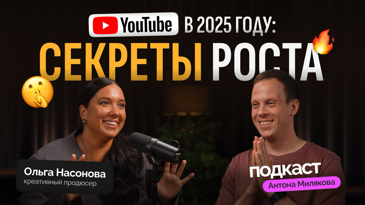 Как стать популярным на YouTube в 2025 году? | Сетка — социальная сеть от hh.ru