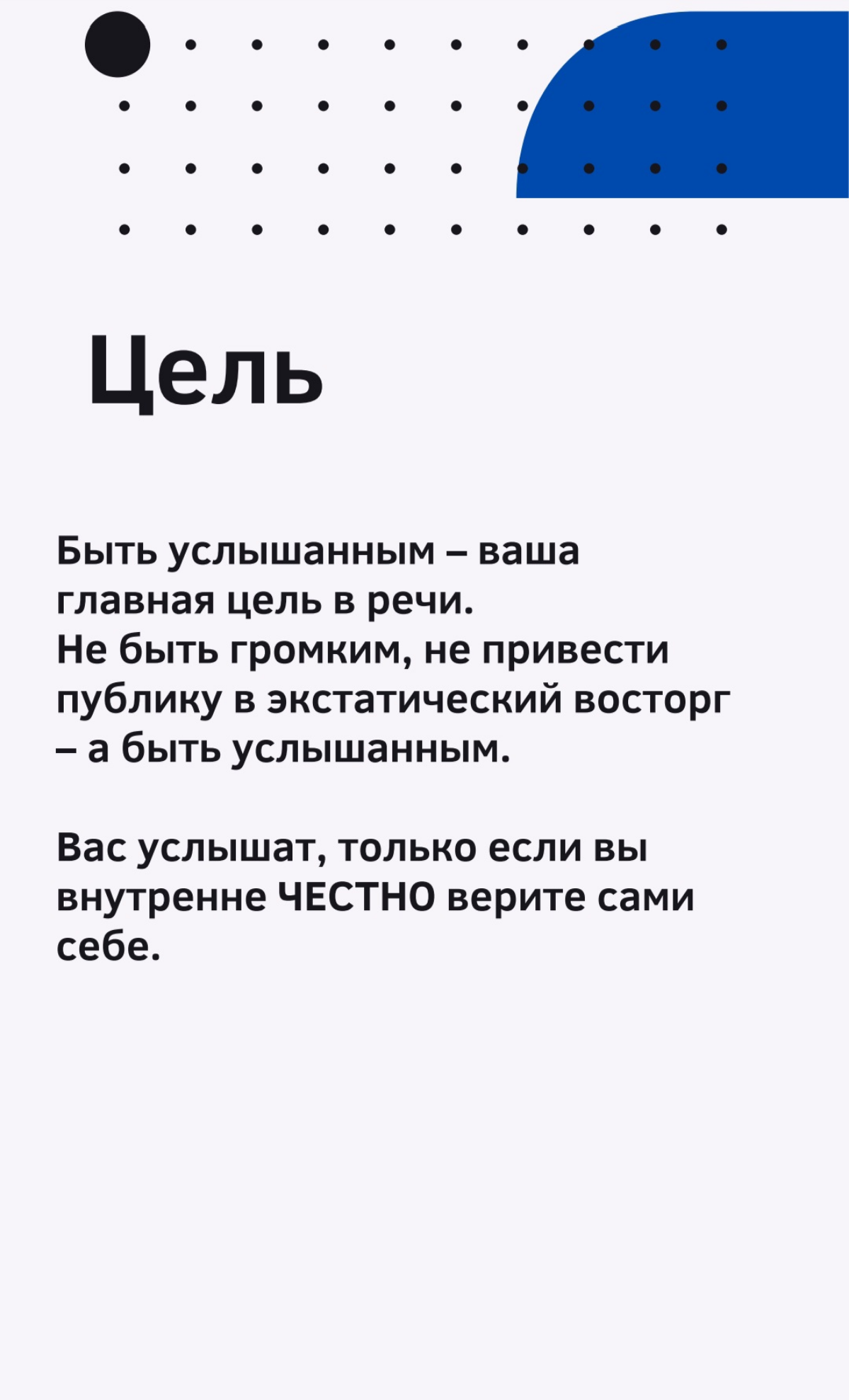 Второй чек-лист с моего месяца маркетинга - "Как звучит победитель?". Сохраняйте 🩷  
#маркетинг #победитель #смыслы #продвижение #речь #выступление | Сетка — социальная сеть от hh.ru