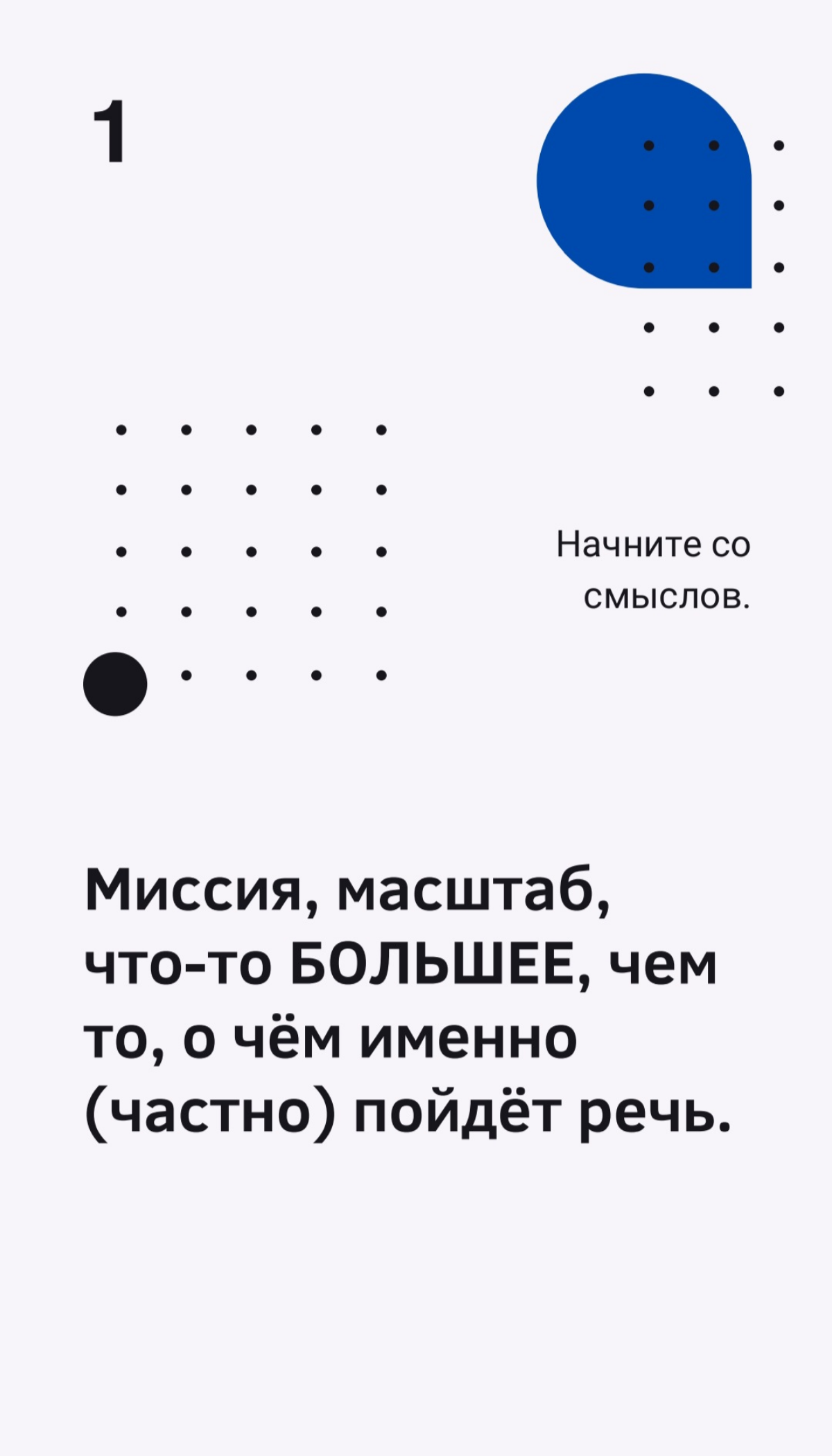 Второй чек-лист с моего месяца маркетинга - "Как звучит победитель?". Сохраняйте 🩷  
#маркетинг #победитель #смыслы #продвижение #речь #выступление | Сетка — социальная сеть от hh.ru
