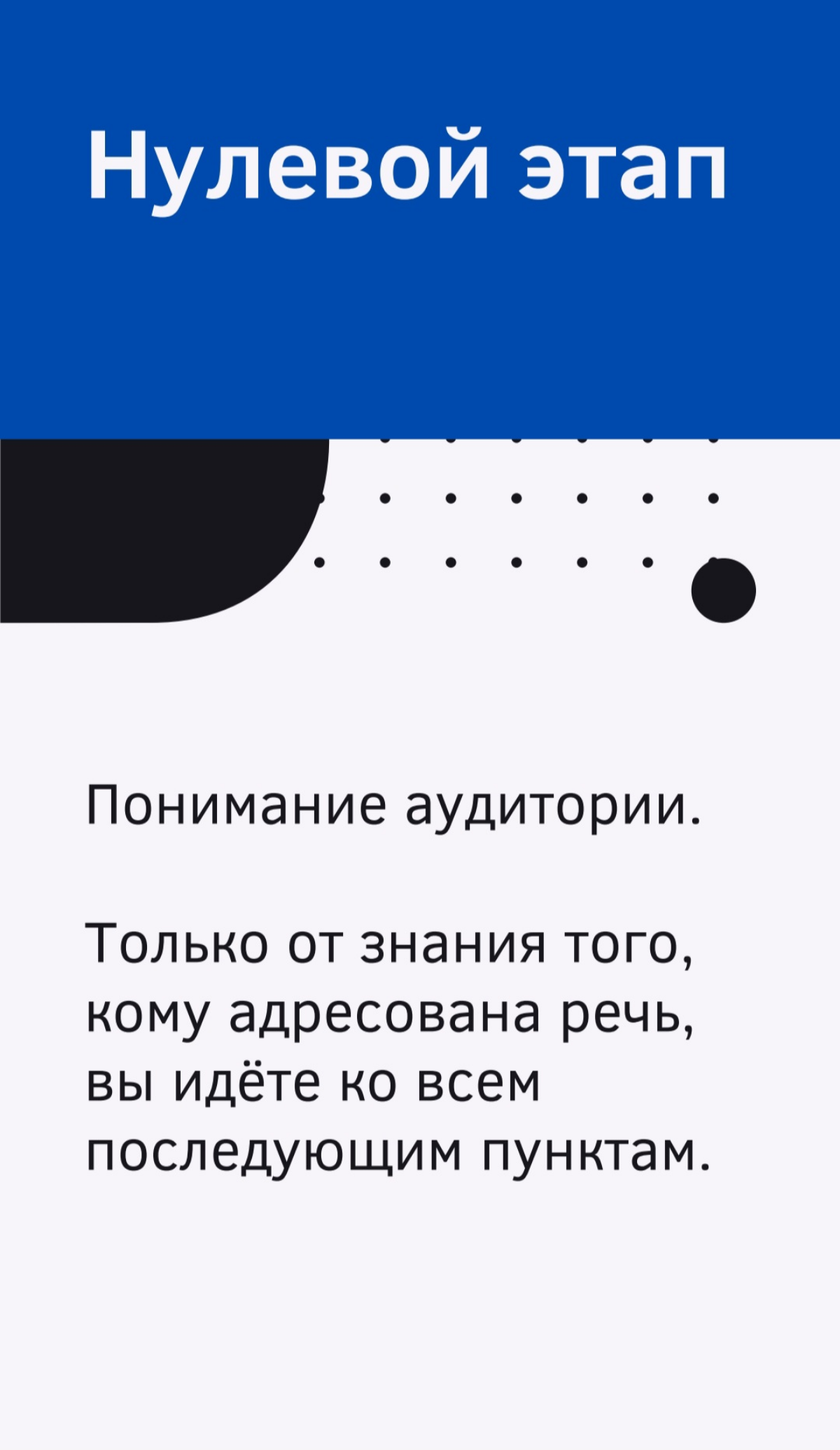 Второй чек-лист с моего месяца маркетинга - "Как звучит победитель?". Сохраняйте 🩷  
#маркетинг #победитель #смыслы #продвижение #речь #выступление | Сетка — социальная сеть от hh.ru