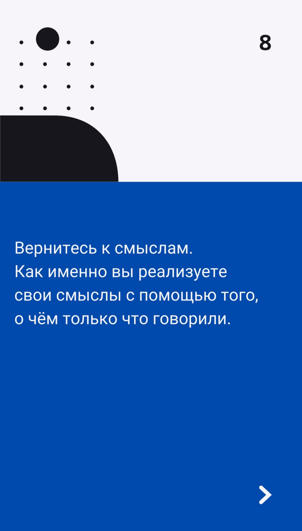 Второй чек-лист с моего месяца маркетинга - "Как звучит победитель?". Сохраняйте 🩷  
#маркетинг #победитель #смыслы #продвижение #речь #выступление | Сетка — социальная сеть от hh.ru