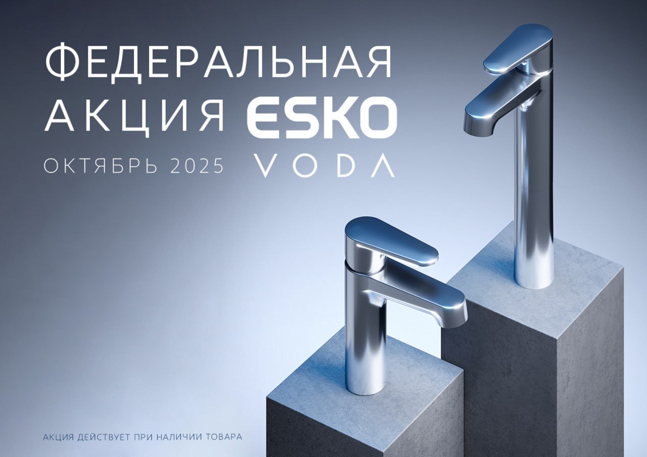 🎉 Собрали для вас урожай выгоды!
Скидки до 60% 🌟
Ниже в презентации — полный список акционных товаров, а пока расскажем о самом интересном:
🛁 Смесители для ванны от 3300 руб | Сетка — социальная сеть от hh.ru