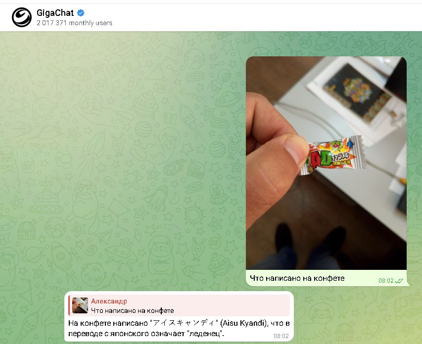 Нужен быстрый перевод с любого языка? Гигачат в помощь!
Используем телеграм бот. Напишите в поиск в тереграм @gigachatbot, войдите в бота и нажмите старт | Сетка — социальная сеть от hh.ru