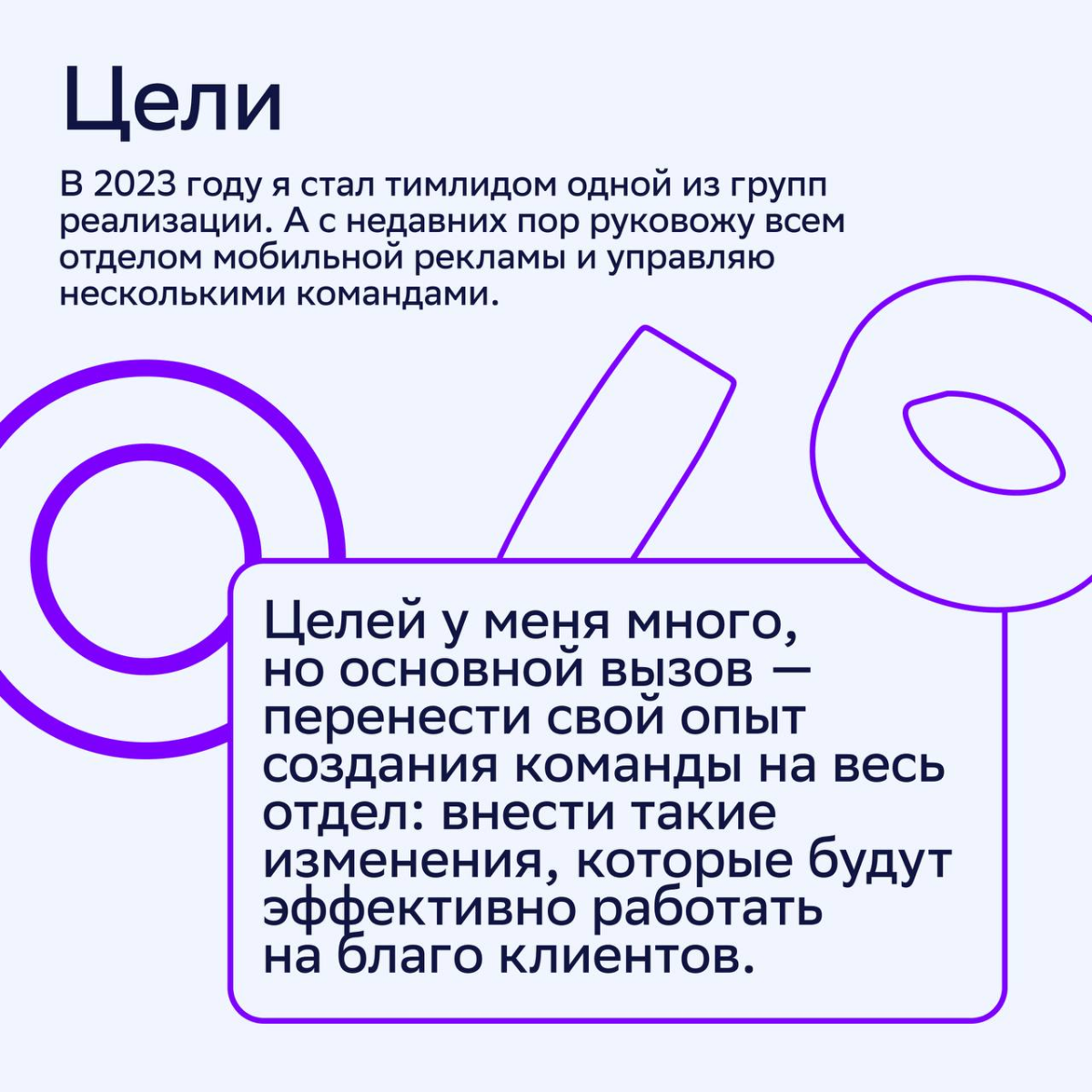 🔵 Новый карьерный кейс уже тут | Сетка — социальная сеть от hh.ru