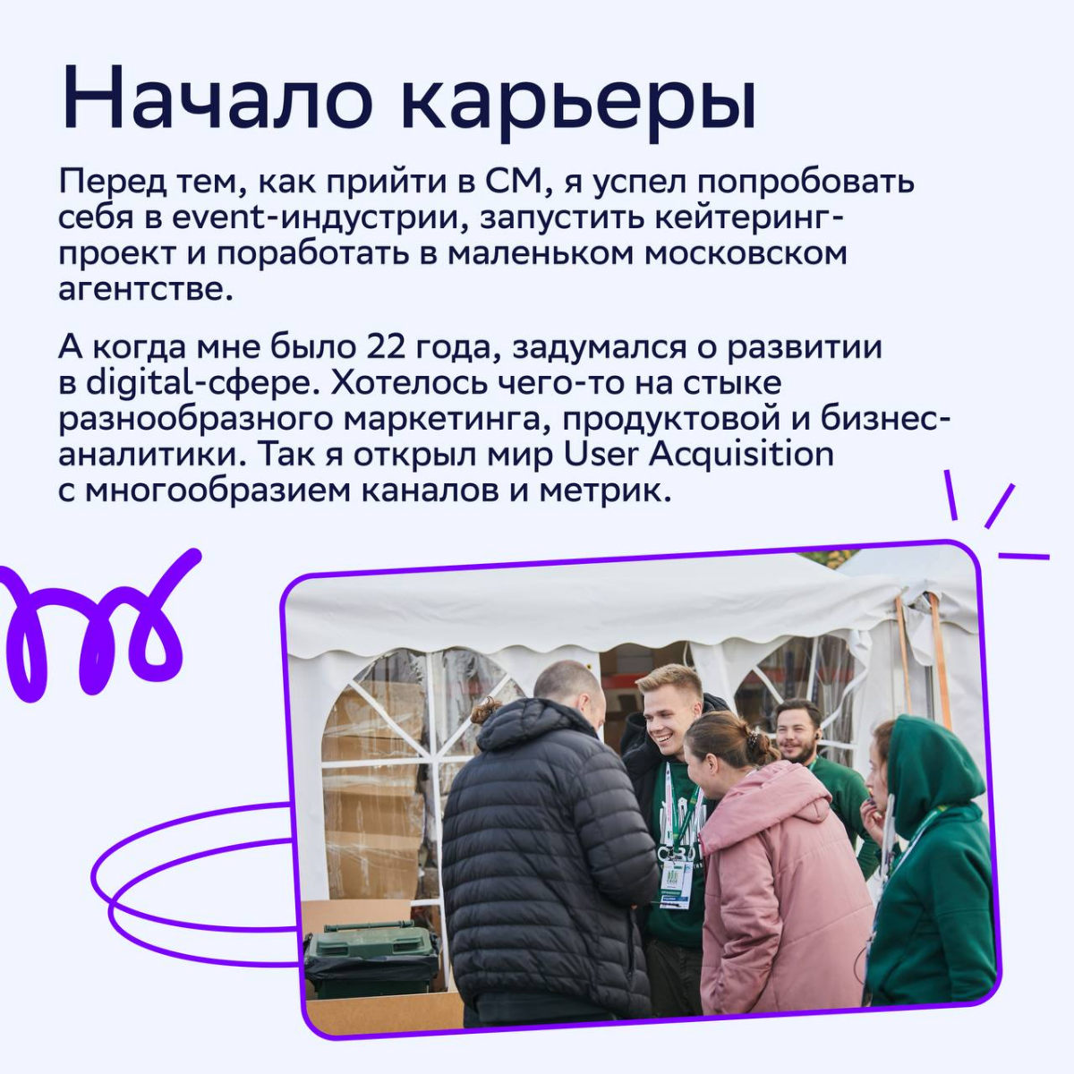 🔵 Новый карьерный кейс уже тут | Сетка — социальная сеть от hh.ru