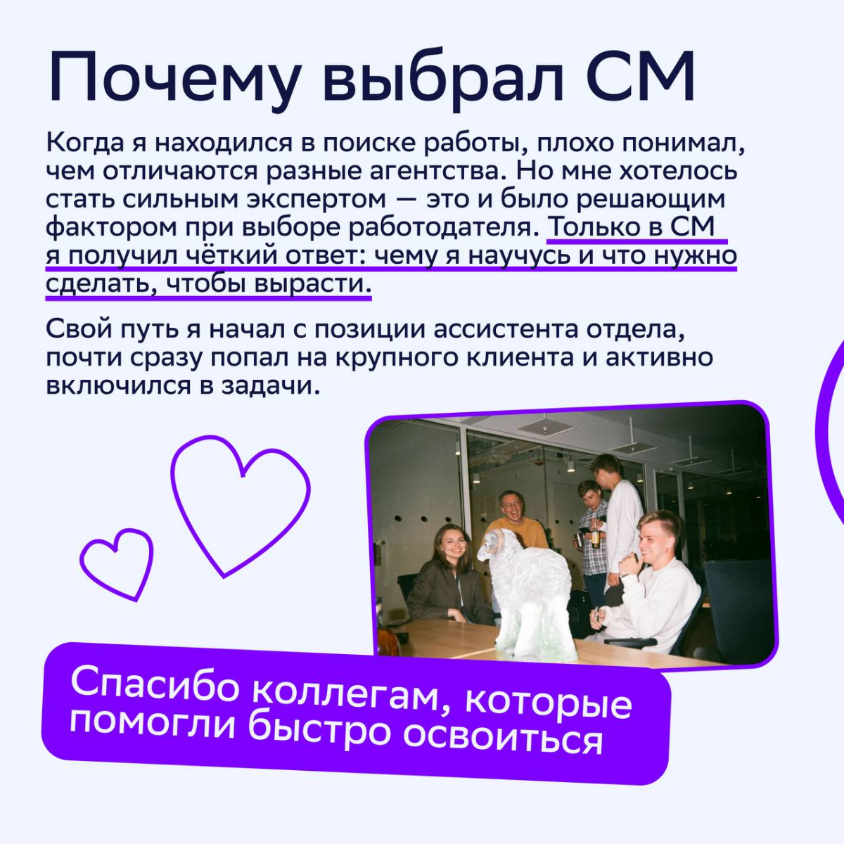 🔵 Новый карьерный кейс уже тут | Сетка — социальная сеть от hh.ru