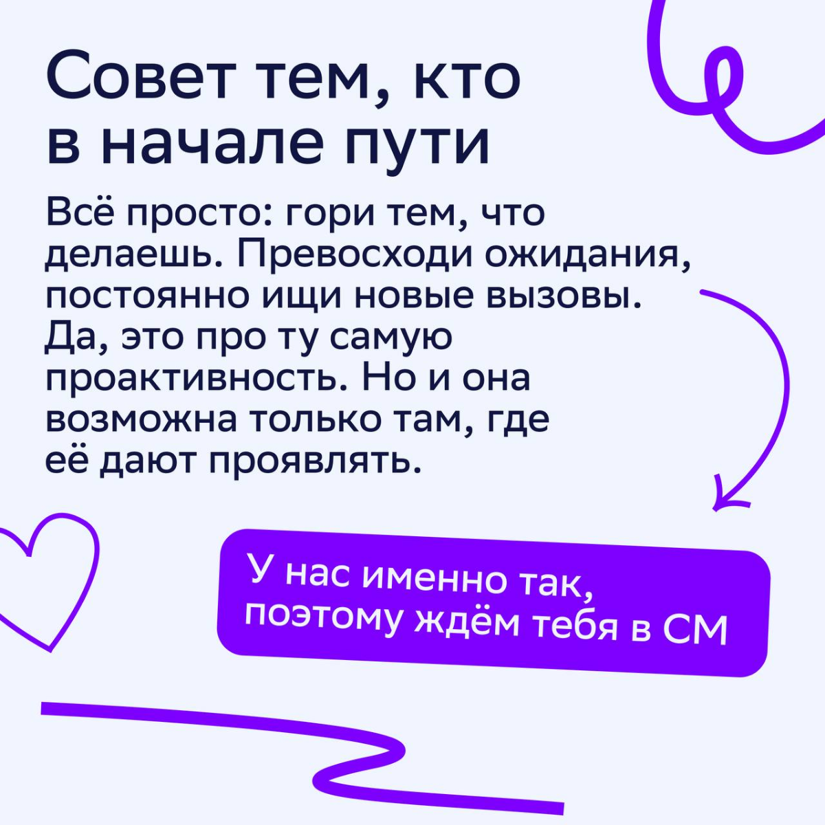 🔵 Новый карьерный кейс уже тут | Сетка — социальная сеть от hh.ru
