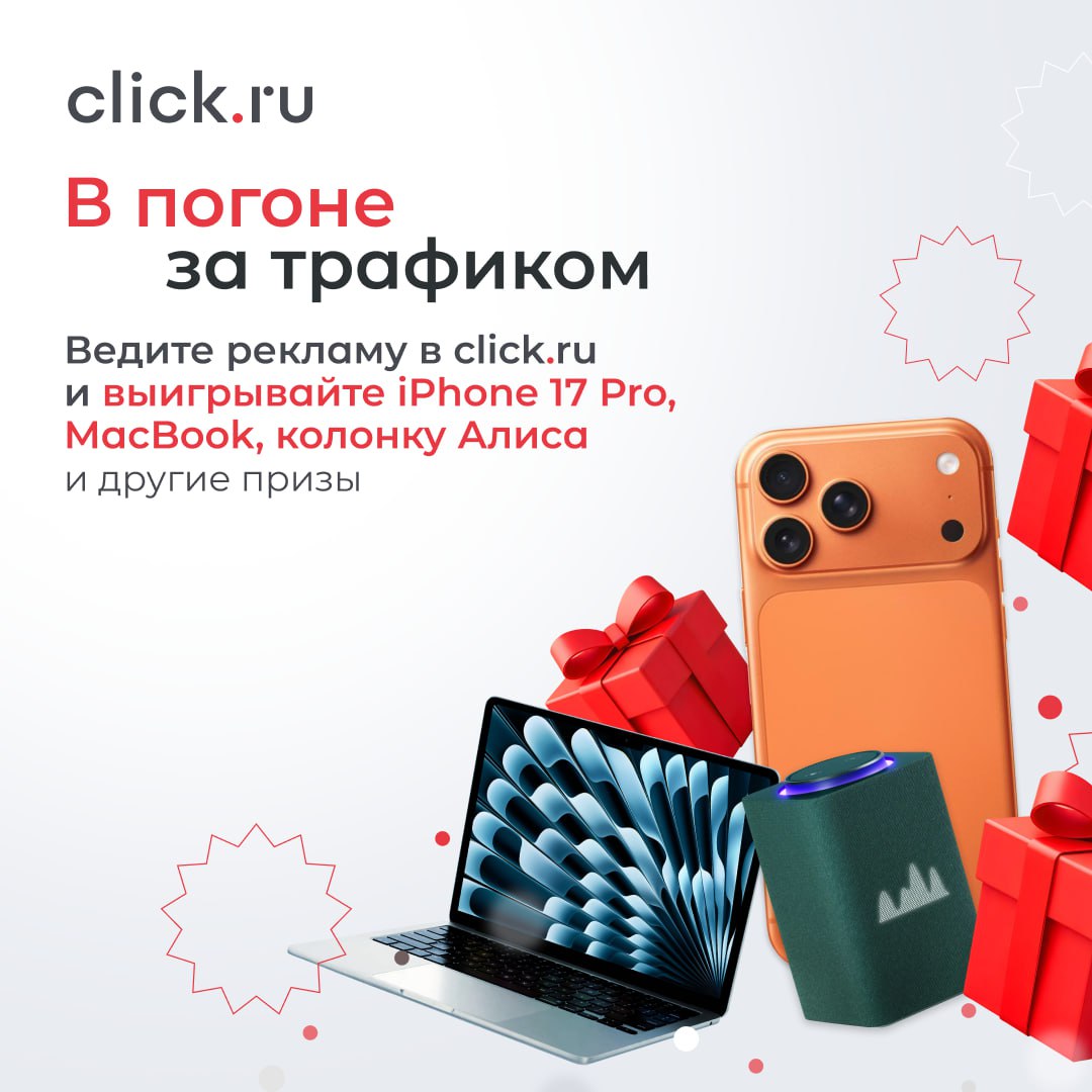 🫵 Как получить больше билетов и увеличить свой шанс на выигрыш в акции «В погоне за трафиком» | Сетка — социальная сеть от hh.ru