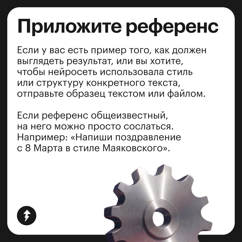 ⚠️ Чтобы ответы ИИ не разочаровывали и действительно помогали в работе, во втором уроке курса «Как упростить жизнь с помощью нейросетей» мы учимся составлять идеальный запрос и дополняем его полезными... | Сетка — социальная сеть от hh.ru