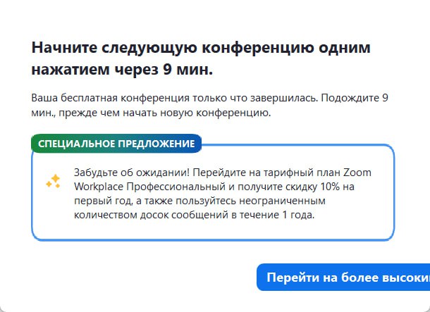 Я не перестаю охреневать с того, насколько Zoom — контора жадных солнышек | Сетка — социальная сеть от hh.ru