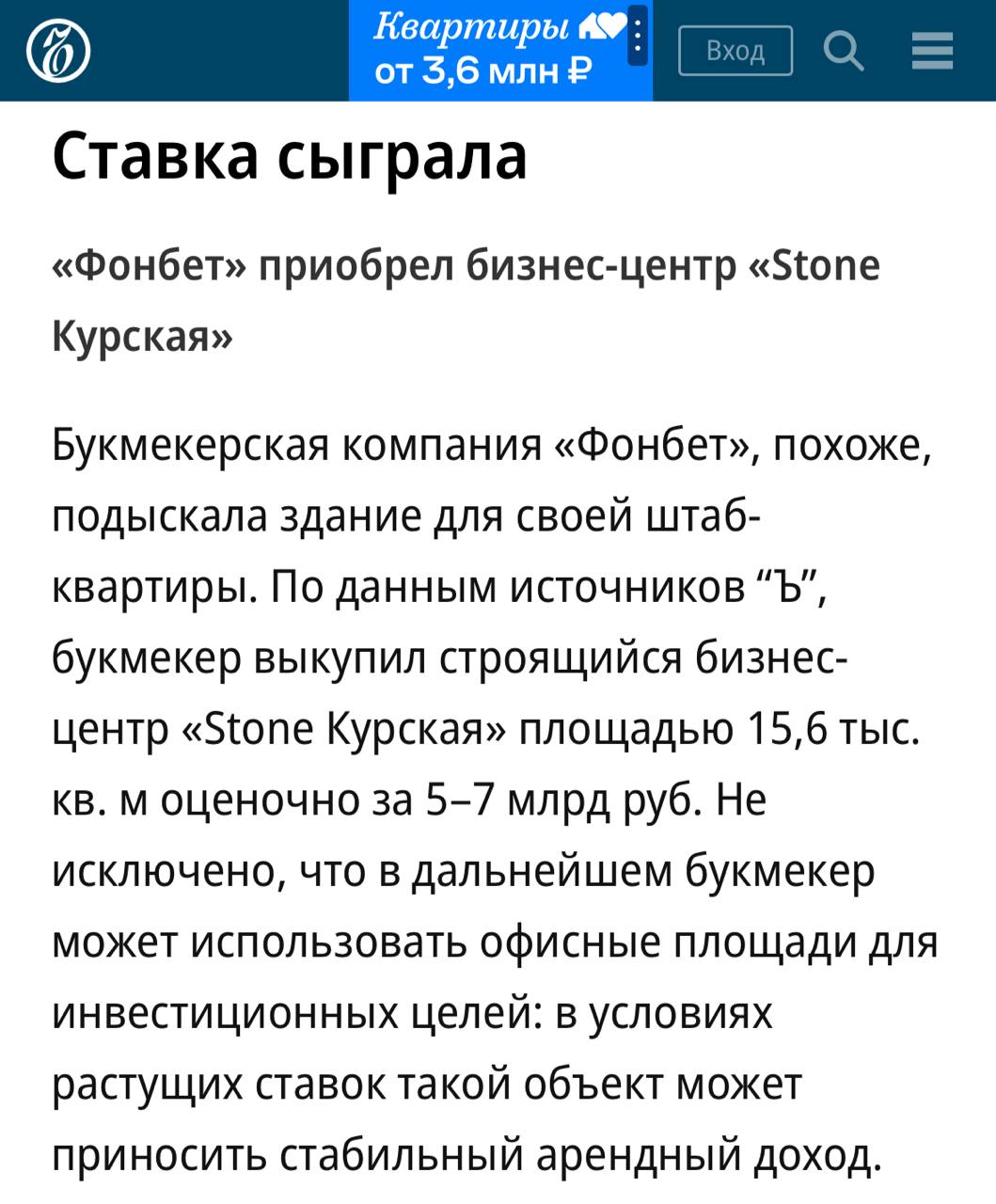 😱 Fonbet купил бизнес-центр за 5-7 млрд!
Инсайд Коммерсанта.
Речь о строящемся БЦ «Stone Курская», площадь 15,6к кв метров.
Датой сделки называют начало 2025-го (то есть до всех недавних инициатив) | Сетка — социальная сеть от hh.ru