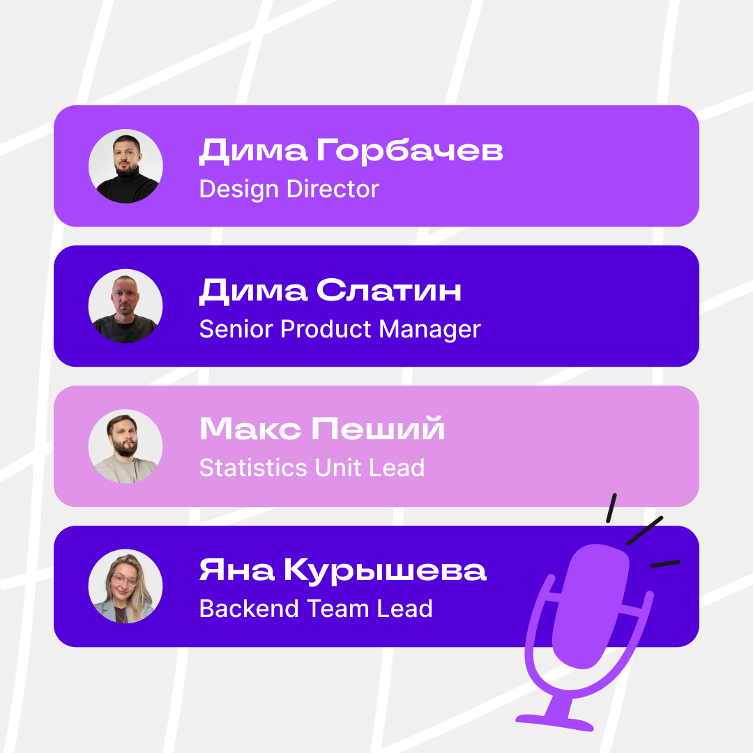 👩🏼‍💻Любыыыые вопросы про Backend в Спортсе” | Сетка — социальная сеть от hh.ru