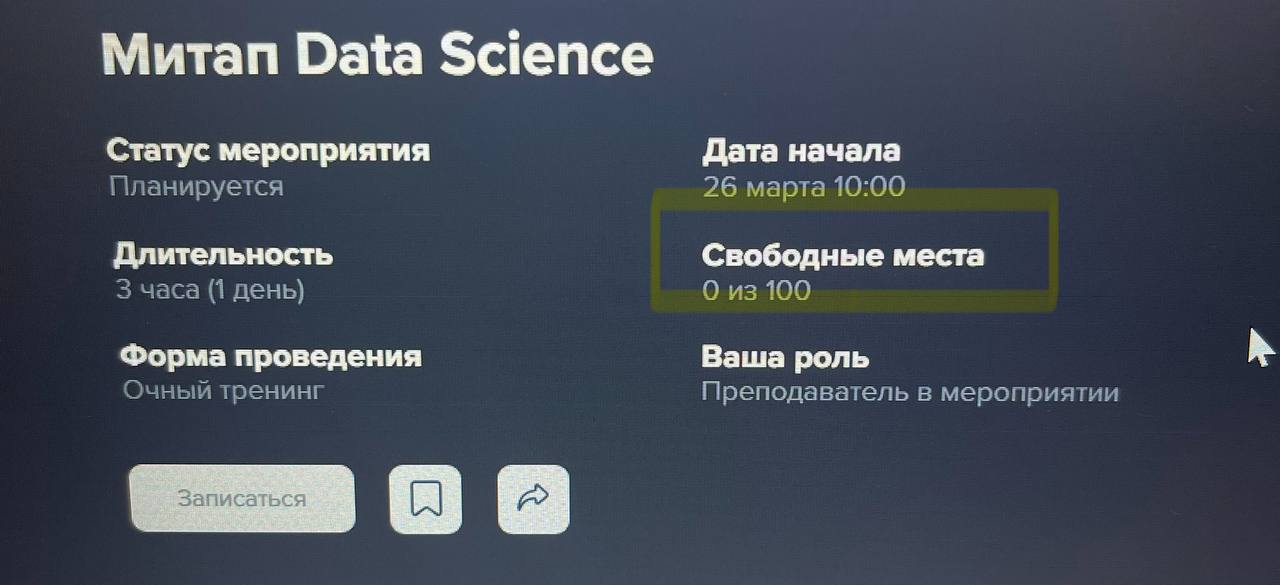 Сегодня пункт второй плана: выступить для экспертов.
Есть большая разница между выступлениями, предположим, для студентов вузов в роли преподавателя и выступлениями в экспертной среде | Сетка — социальная сеть от hh.ru