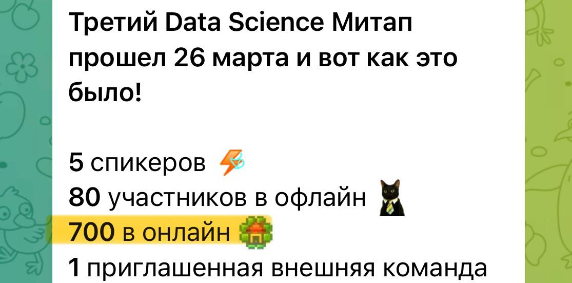 Сегодня пункт второй плана: выступить для экспертов.
Есть большая разница между выступлениями, предположим, для студентов вузов в роли преподавателя и выступлениями в экспертной среде | Сетка — социальная сеть от hh.ru