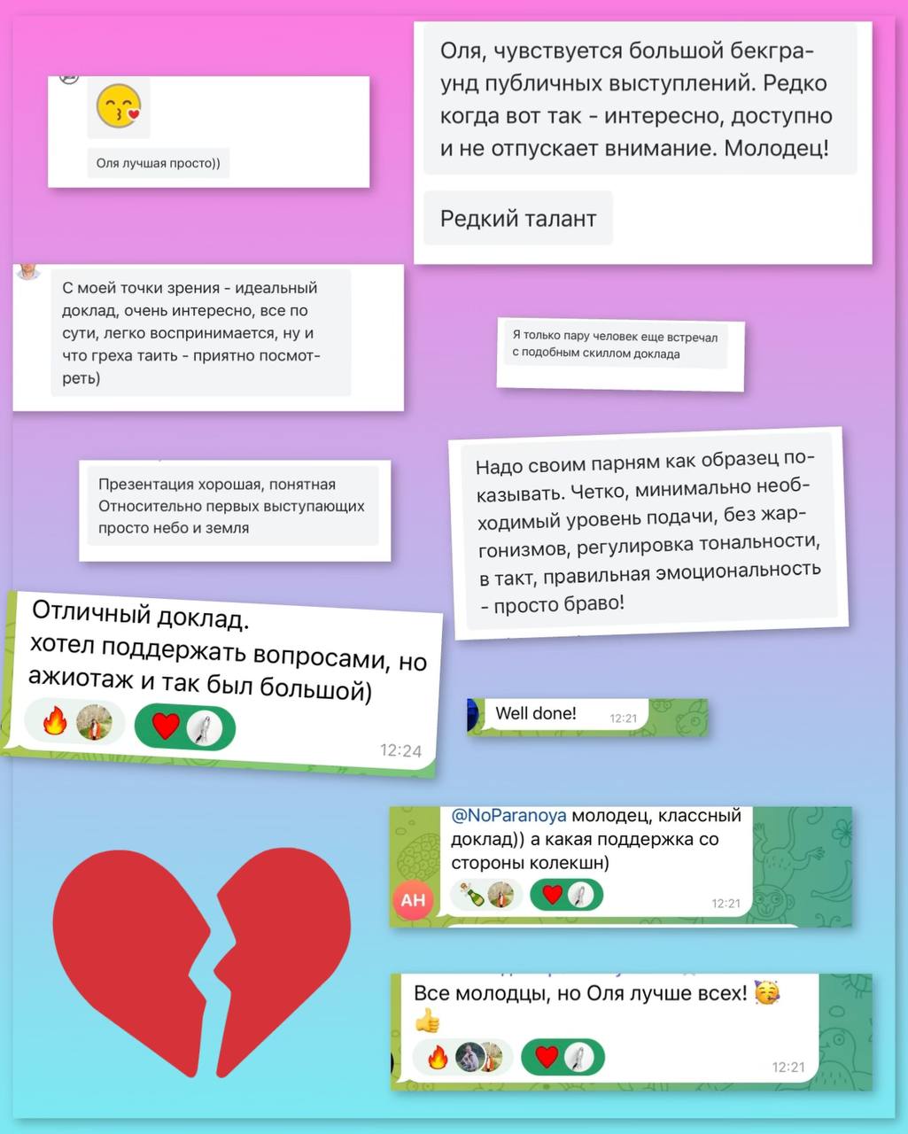 Сегодня пункт второй плана: выступить для экспертов.
Есть большая разница между выступлениями, предположим, для студентов вузов в роли преподавателя и выступлениями в экспертной среде | Сетка — социальная сеть от hh.ru
