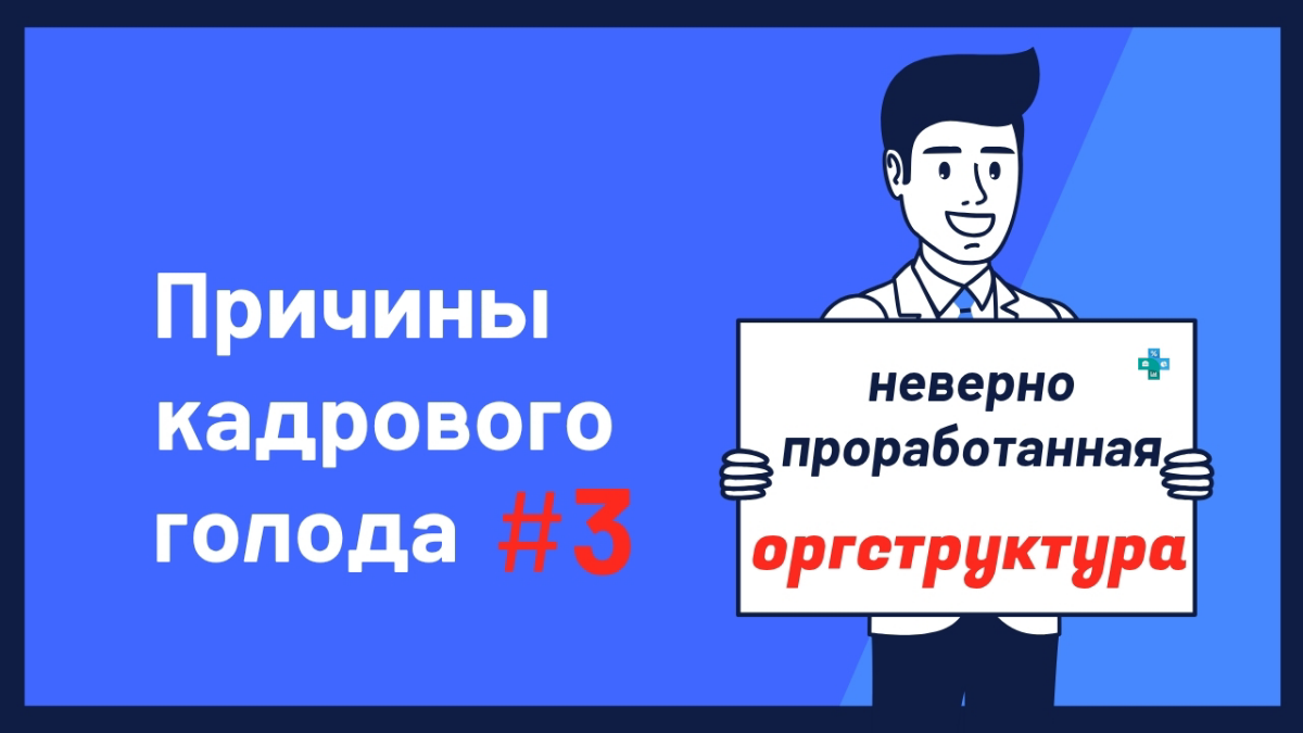 🚨 Руководители и бизнесмены, стоп "кадровому голоду"! | Сетка — социальная сеть от hh.ru
