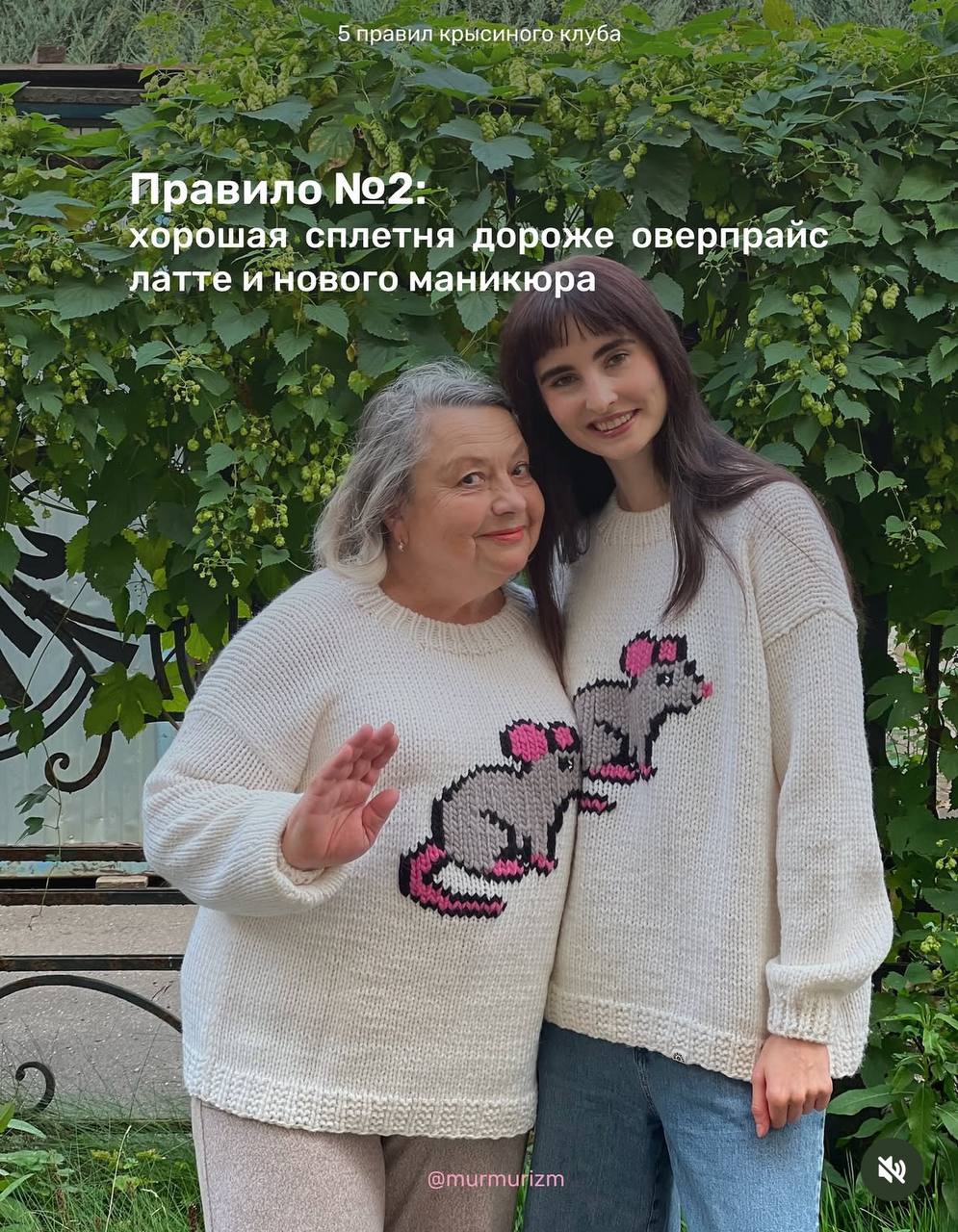 Хорошая сплетня дороже оверпрайс кофе
Российский бренд murmurizm выкатил пять правил крысиного клуба! Пересылайте в чатик с теми самыми коллегами:
• Никому не говорить о Крысином клубе
• Хорошая сплет... | Сетка — социальная сеть от hh.ru