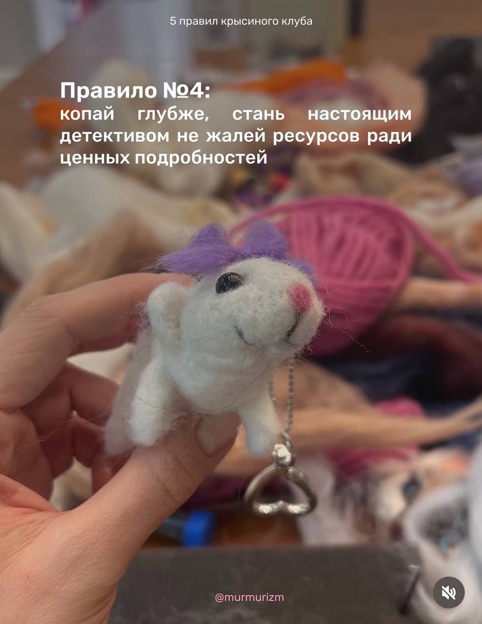 Хорошая сплетня дороже оверпрайс кофе
Российский бренд murmurizm выкатил пять правил крысиного клуба! Пересылайте в чатик с теми самыми коллегами:
• Никому не говорить о Крысином клубе
• Хорошая сплет... | Сетка — социальная сеть от hh.ru