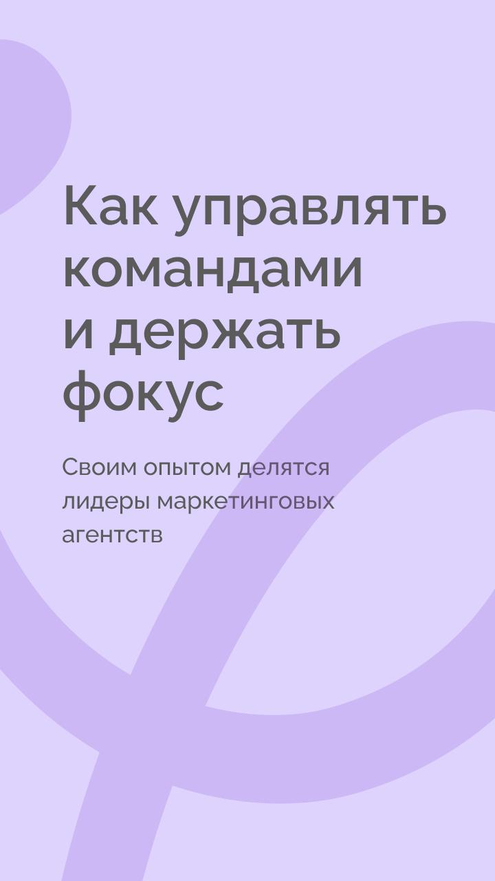 В маркетинговых агентствах одновременно кипит работа над десятками проектов | Сетка — социальная сеть от hh.ru