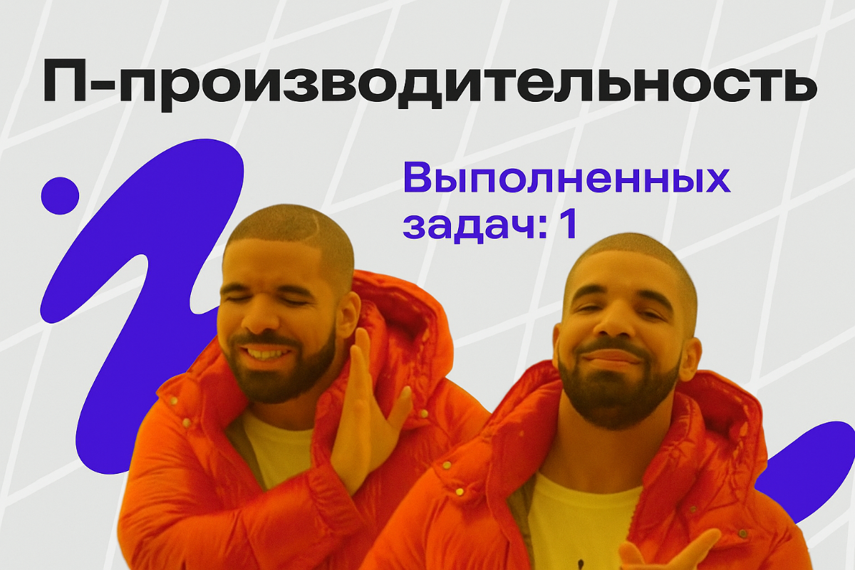 Человек простой, дисциплинированный | Сетка — социальная сеть от hh.ru