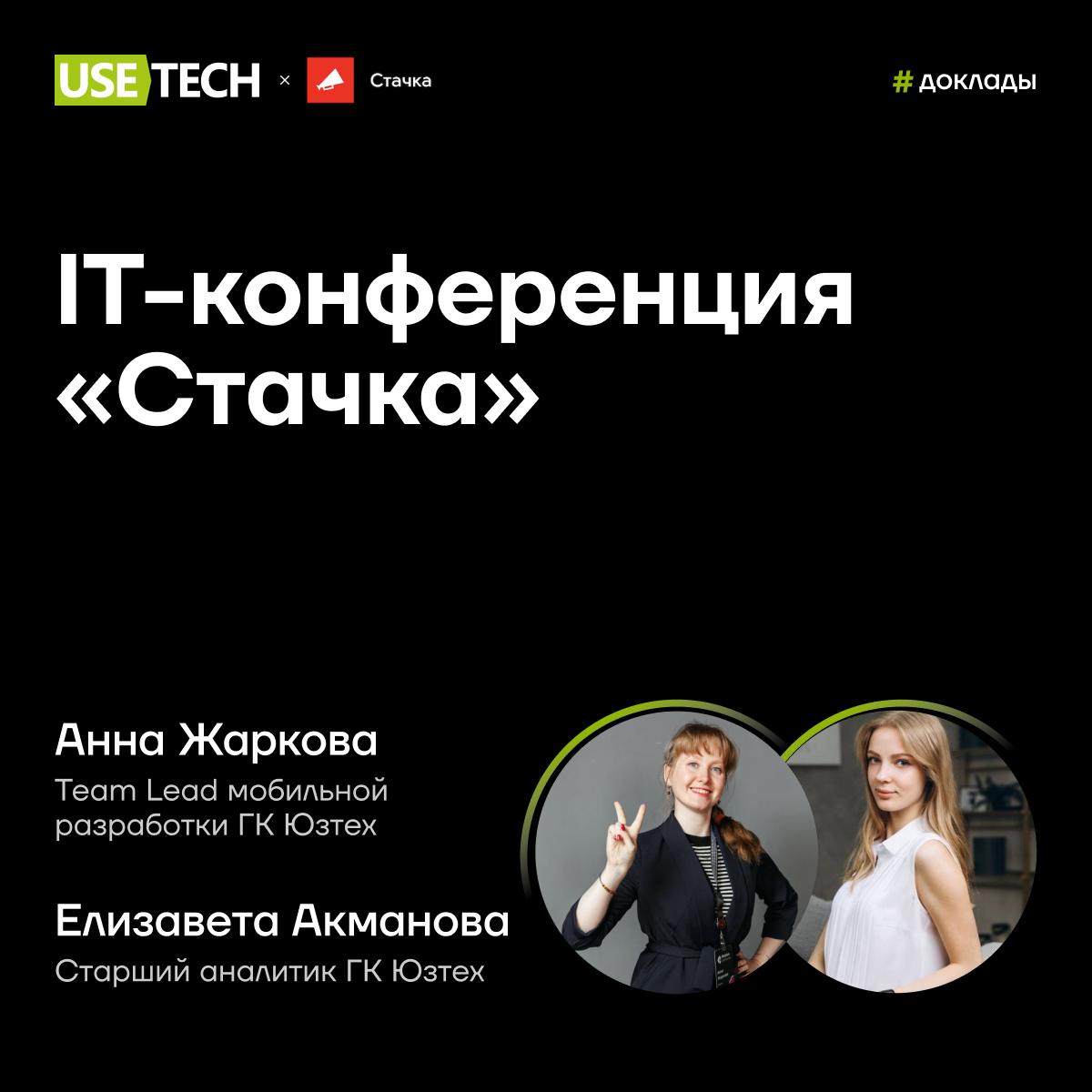 🐤 Все на Стачку!
Место встречи изменить нельзя: 2-3 октября в Санкт-Петербурге на крупнейшей региональной IT-конференции | Сетка — социальная сеть от hh.ru