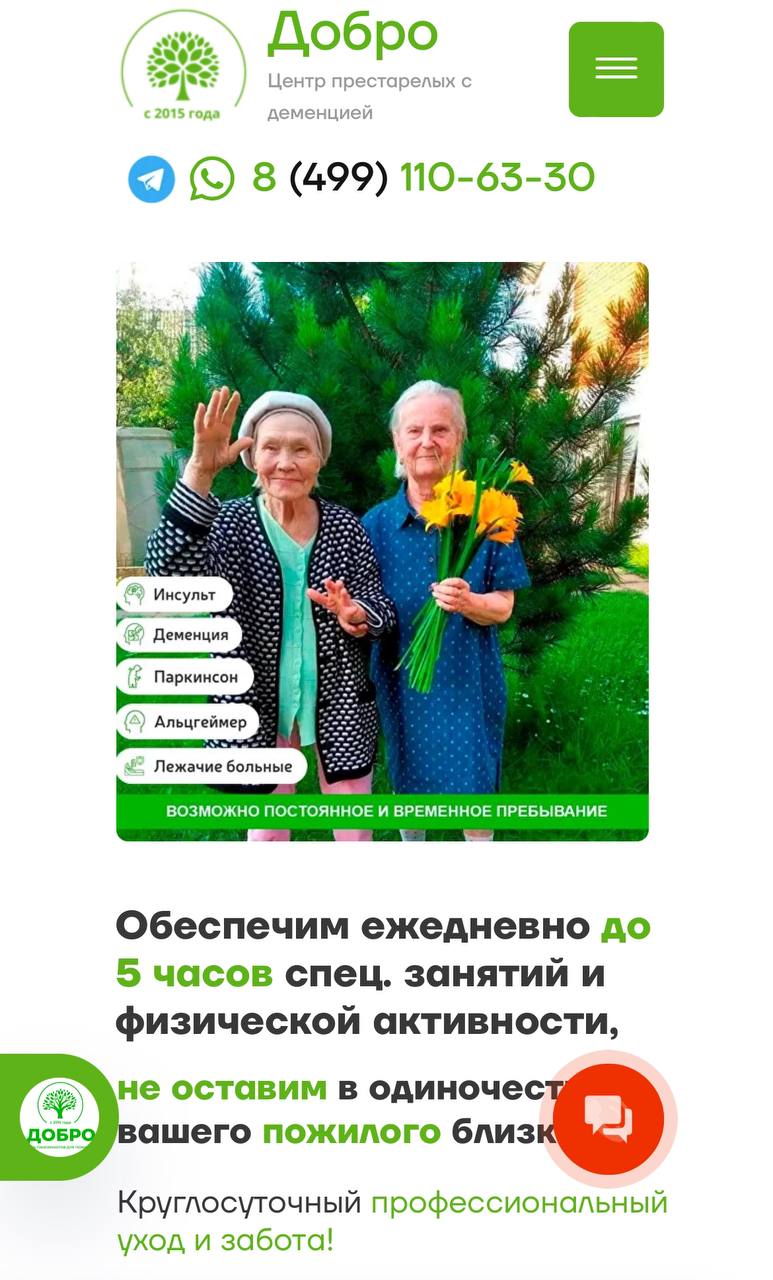⚡️Как один пансионат для пожилых превратился в сеть из 4 и стал прибыльным бизнесом вместо убыточного проекта
История, о которой редко говорят открыто | Сетка — социальная сеть от hh.ru