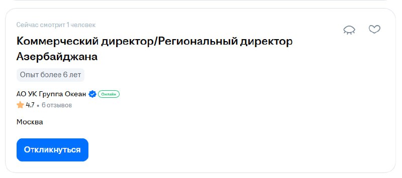 Ну ка признавайтесь, кто хочет стать директором Азербайджана? 😁
#охужэтиработодатели | Сетка — социальная сеть от hh.ru