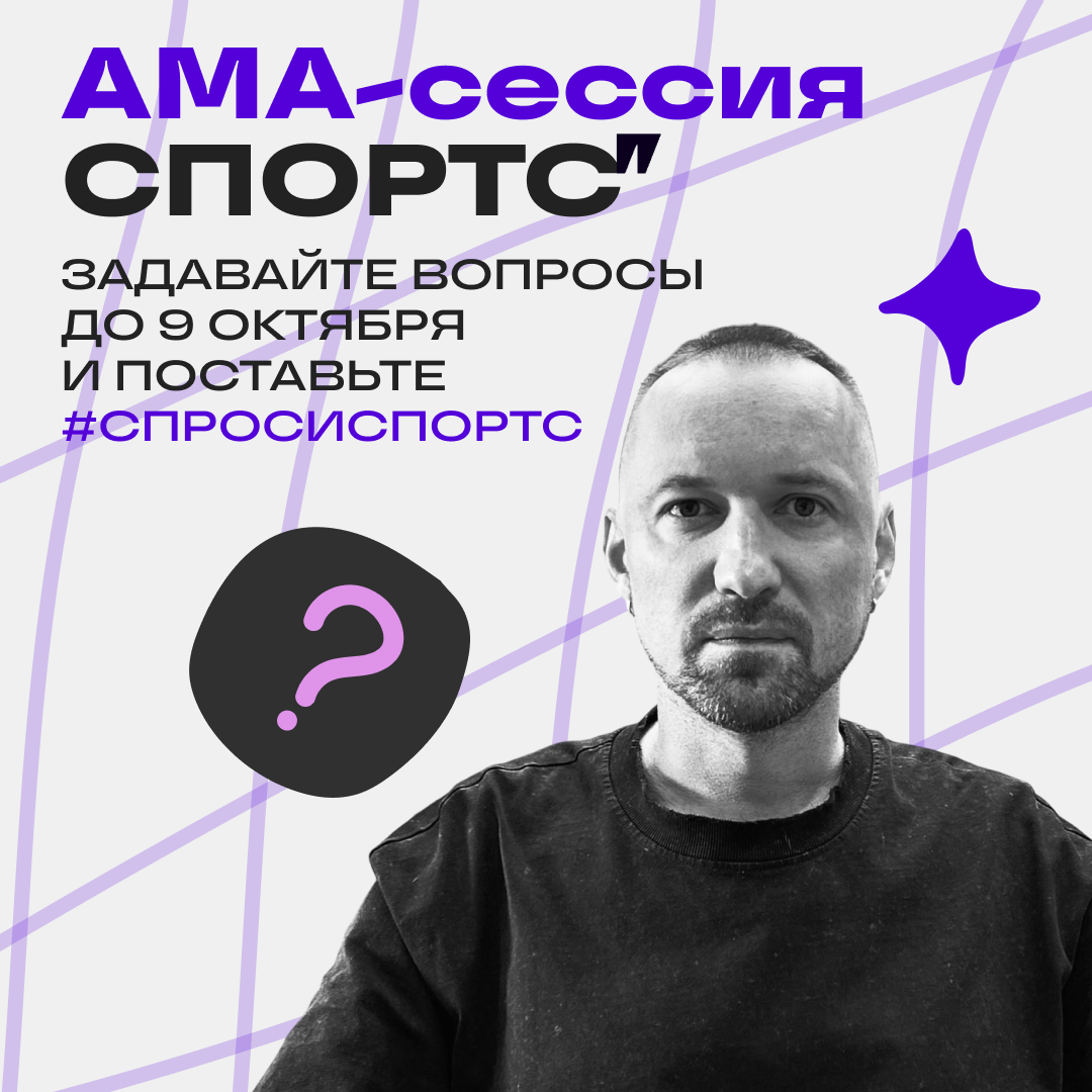 Жду вопросы про работу | Сетка — социальная сеть от hh.ru