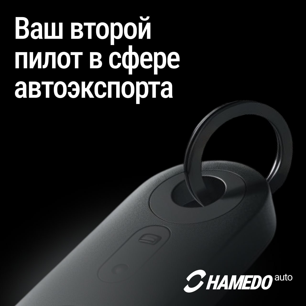 Спорный дизайн или гениальная задумка: как мы создавали логотип
Hamedo Auto — молодой стартап по экспорту автомобилей из Южной Кореи, основным качеством которой является прозрачность
Если вам кажется,... | Сетка — социальная сеть от hh.ru