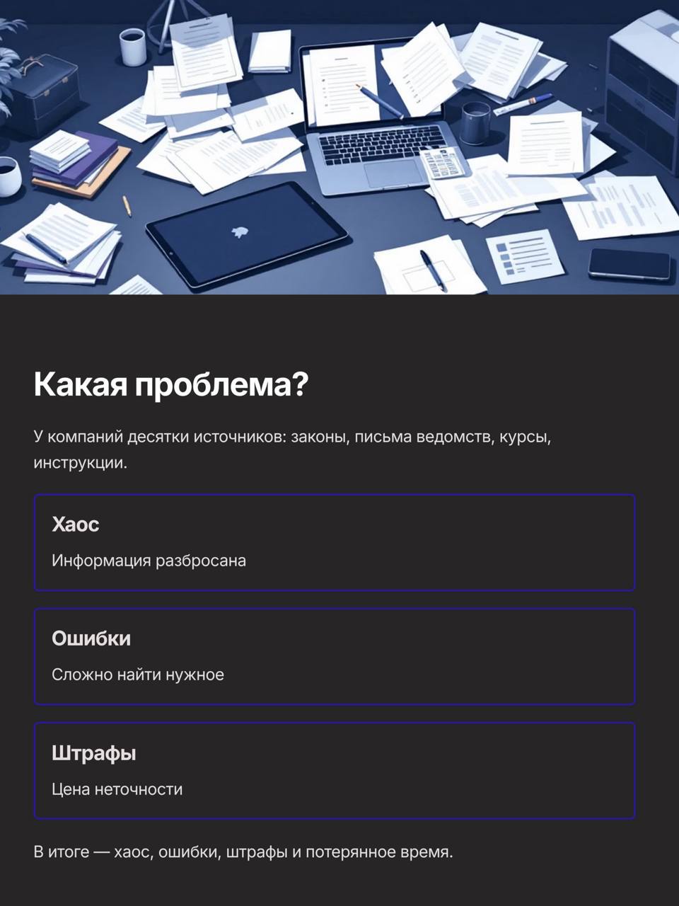Мы помогаем бизнесам и госучреждениям работать быстрее и удобнее. Для этого используем современную платформу Актион 360 💻
Она объединяет нужные инструменты и облегчает повседневные задачи | Сетка — социальная сеть от hh.ru