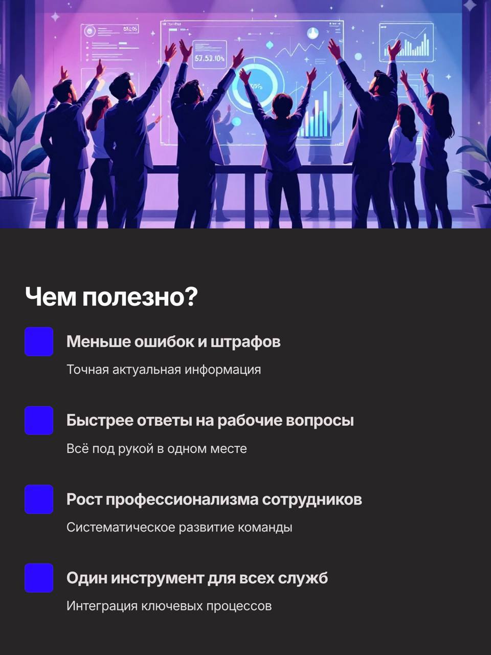 Мы помогаем бизнесам и госучреждениям работать быстрее и удобнее. Для этого используем современную платформу Актион 360 💻
Она объединяет нужные инструменты и облегчает повседневные задачи | Сетка — социальная сеть от hh.ru