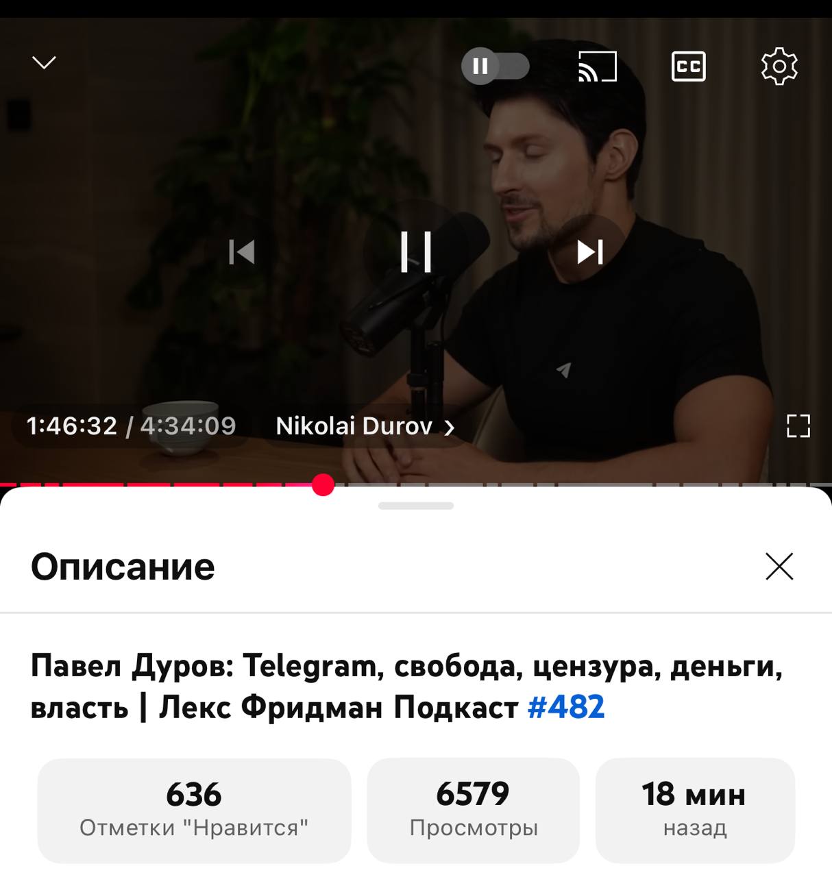 Бомба: 4-часовой подкаст с Павлом Дуровым опубликовал Лекс Фридман, один из главных подкастеров мира | Сетка — социальная сеть от hh.ru