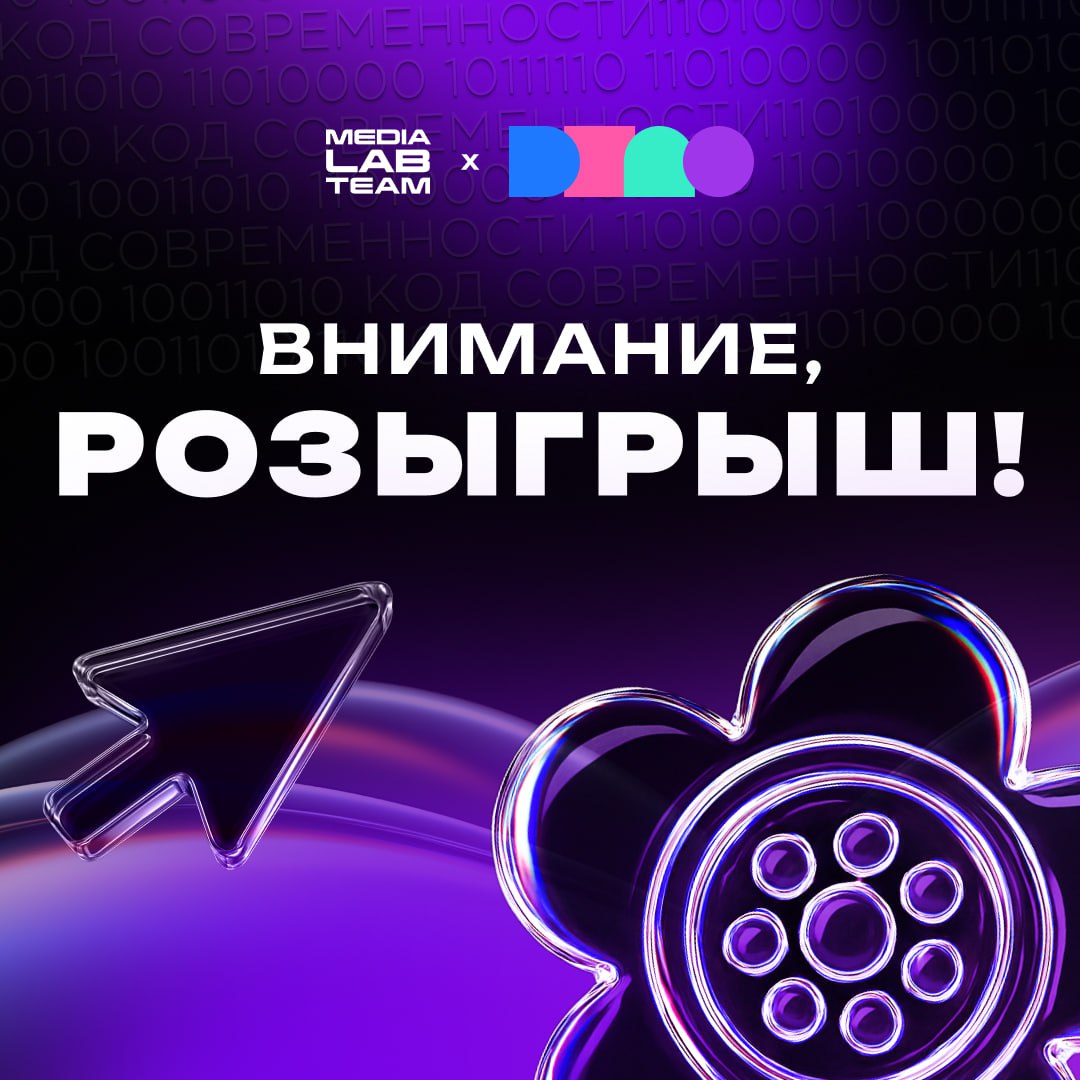 Объявляем совместный розыгрыш с программой развития «Другое Дело»!
Один победитель получит бокс с мерчем наших партнеров (футболка, панама и картхолдер) и скидку на курс SMMPRO от нас | Сетка — социальная сеть от hh.ru
