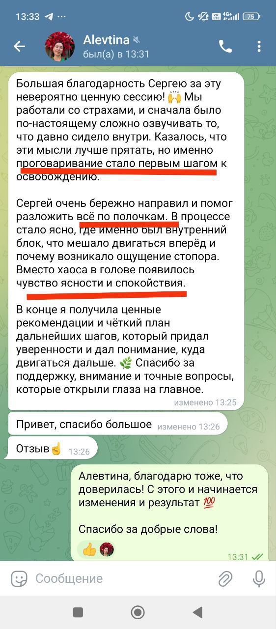 Есть та моя сфера деятельности, которую я не активно открывал.
Это коучинг + быстродействующие техники | Сетка — социальная сеть от hh.ru