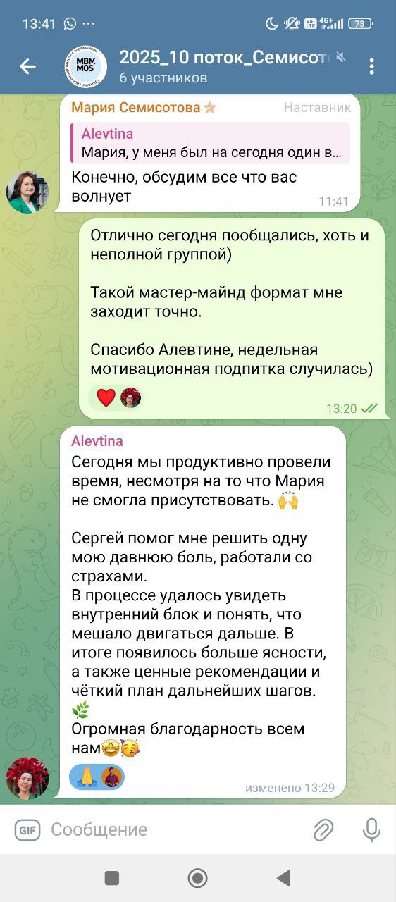 Есть та моя сфера деятельности, которую я не активно открывал.
Это коучинг + быстродействующие техники | Сетка — социальная сеть от hh.ru
