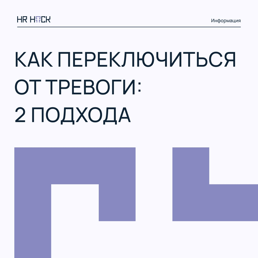 СОСРЕДОТОЧЬТЕСЬ НА РЕШЕНИЯХ, А НЕ НА ПРОБЛЕМАХ 💡 | Сетка — социальная сеть от hh.ru