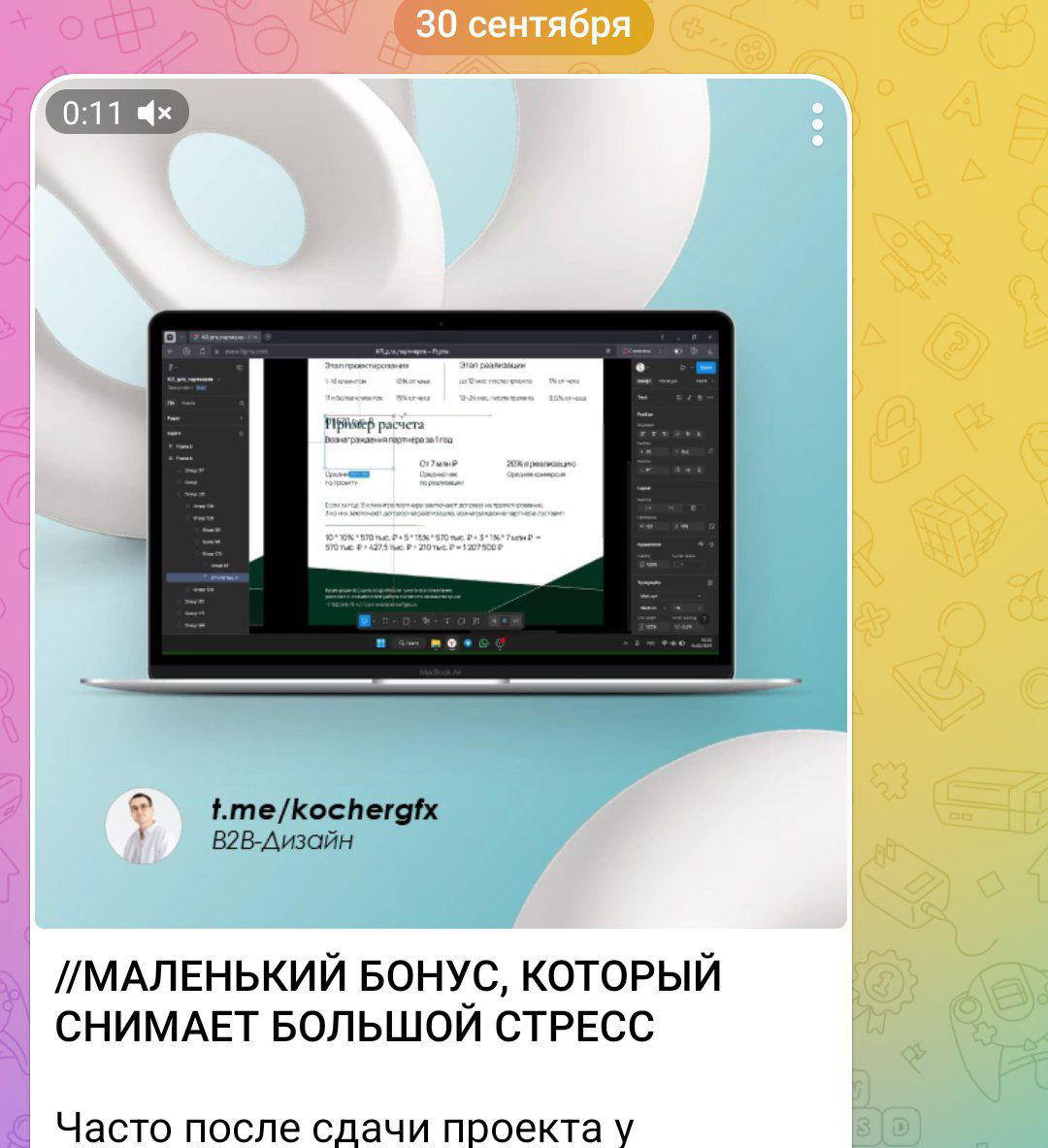 Знаете, когда я получаю искреннее удовольствие от работы? | Сетка — социальная сеть от hh.ru