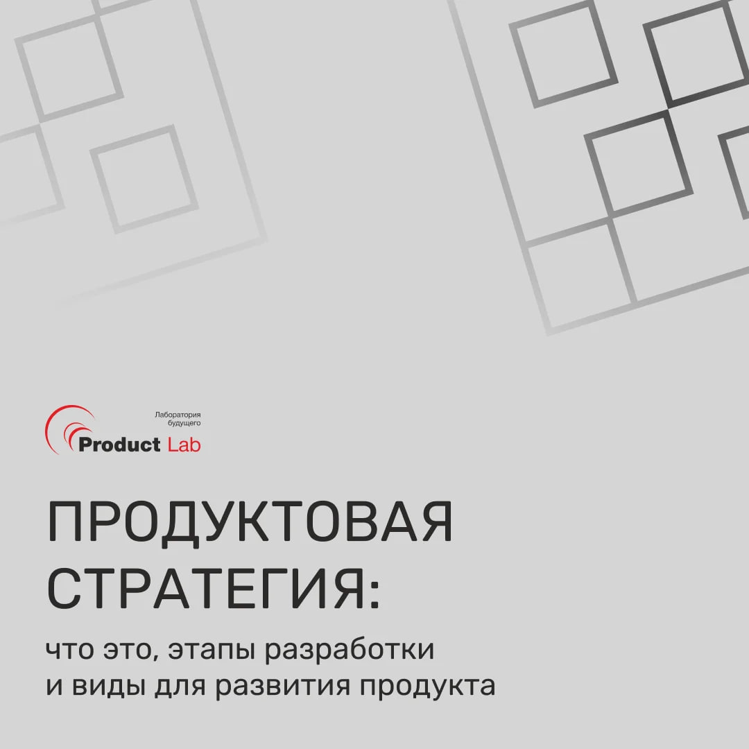 🔔 Почему 66% продуктов проваливаются в течение 2х лет?
95% компаний в России изменили стратегию в 2024 году, треть из них запустила новые продукты | Сетка — социальная сеть от hh.ru