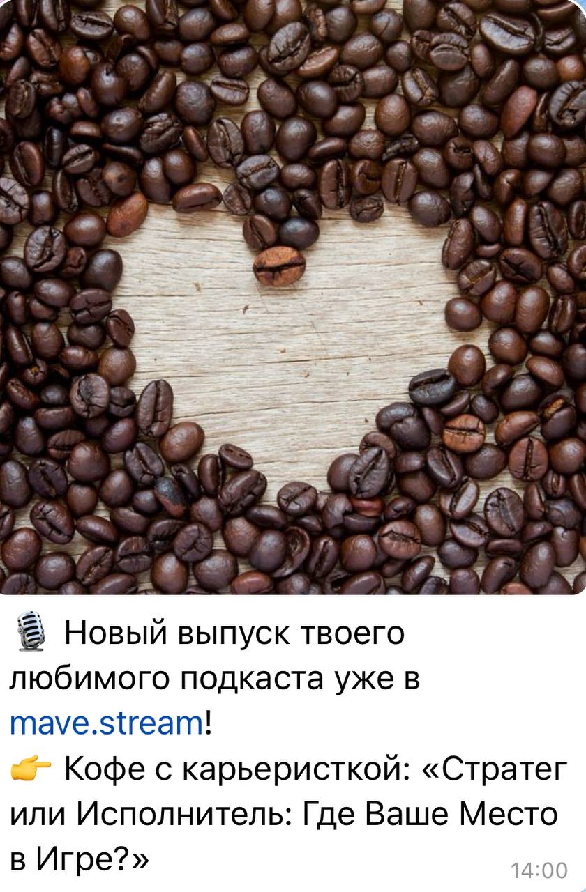 Лидерство тема извечная и всегда актуальная.
Это экзамен, постоянный процесс оценки и испытаний, где лидер демонстрирует свои навыки влияния и управления в реальных ситуациях | Сетка — социальная сеть от hh.ru