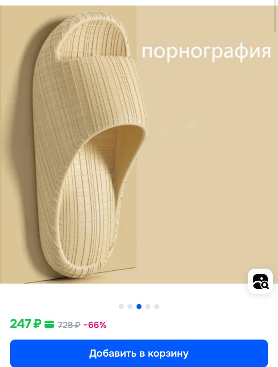 ⚡️интересно, это ошибки перевода или это «китайский нативный маркетинг» на @ozonru | Сетка — социальная сеть от hh.ru