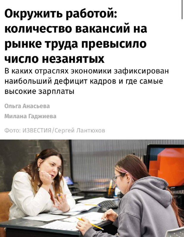 В России впервые число вакансий превысило количество безработных — в мае–июне 2025 года свободных рабочих мест было 1,8 миллиона, тогда как без работы оставались 1,7 миллиона человек | Сетка — социальная сеть от hh.ru