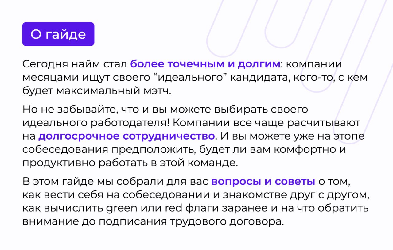 Труженики! 🐝
На собеседовании вы можете столкнуться и с вопросами о ваших софт скиллах!
Сейчас работодатели ищут не просто специалиста, а человека, с которым будет комфортно и продуктивно работать и и... | Сетка — социальная сеть от hh.ru