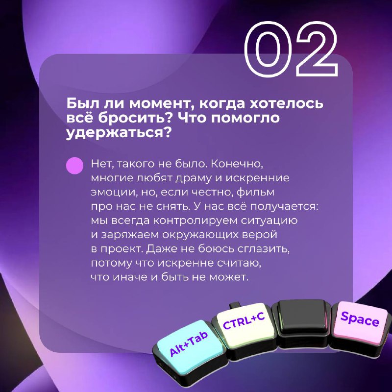 Всё гениальное — просто🧠
Именно так можно описать стартап AlterType, о котором сегодня пойдёт речь. Его основатель — Артур Фастов, резидент 6-го потока «Академии инноваторов» | Сетка — социальная сеть от hh.ru