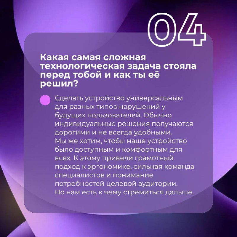 Всё гениальное — просто🧠
Именно так можно описать стартап AlterType, о котором сегодня пойдёт речь. Его основатель — Артур Фастов, резидент 6-го потока «Академии инноваторов» | Сетка — социальная сеть от hh.ru