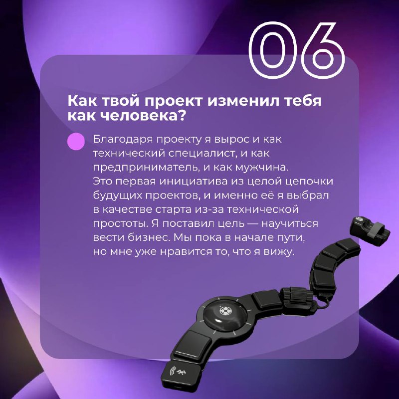 Всё гениальное — просто🧠
Именно так можно описать стартап AlterType, о котором сегодня пойдёт речь. Его основатель — Артур Фастов, резидент 6-го потока «Академии инноваторов» | Сетка — социальная сеть от hh.ru