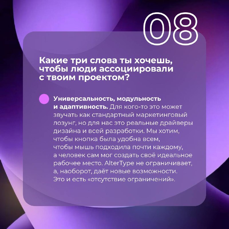 Всё гениальное — просто🧠
Именно так можно описать стартап AlterType, о котором сегодня пойдёт речь. Его основатель — Артур Фастов, резидент 6-го потока «Академии инноваторов» | Сетка — социальная сеть от hh.ru
