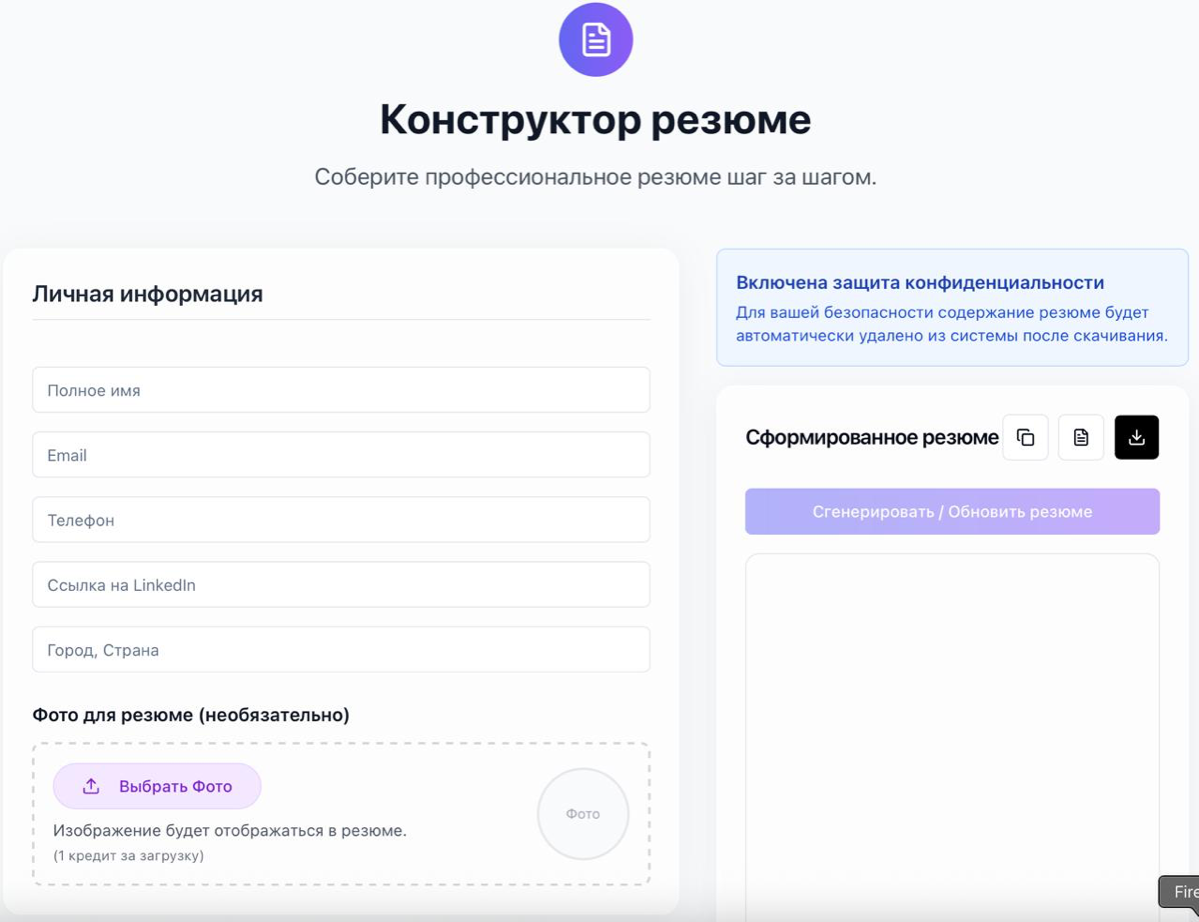 Новая функция: Загрузка фото в Конструкторе резюме!
Мы сделали Простой Конструктор резюме ещё лучше | Сетка — социальная сеть от hh.ru