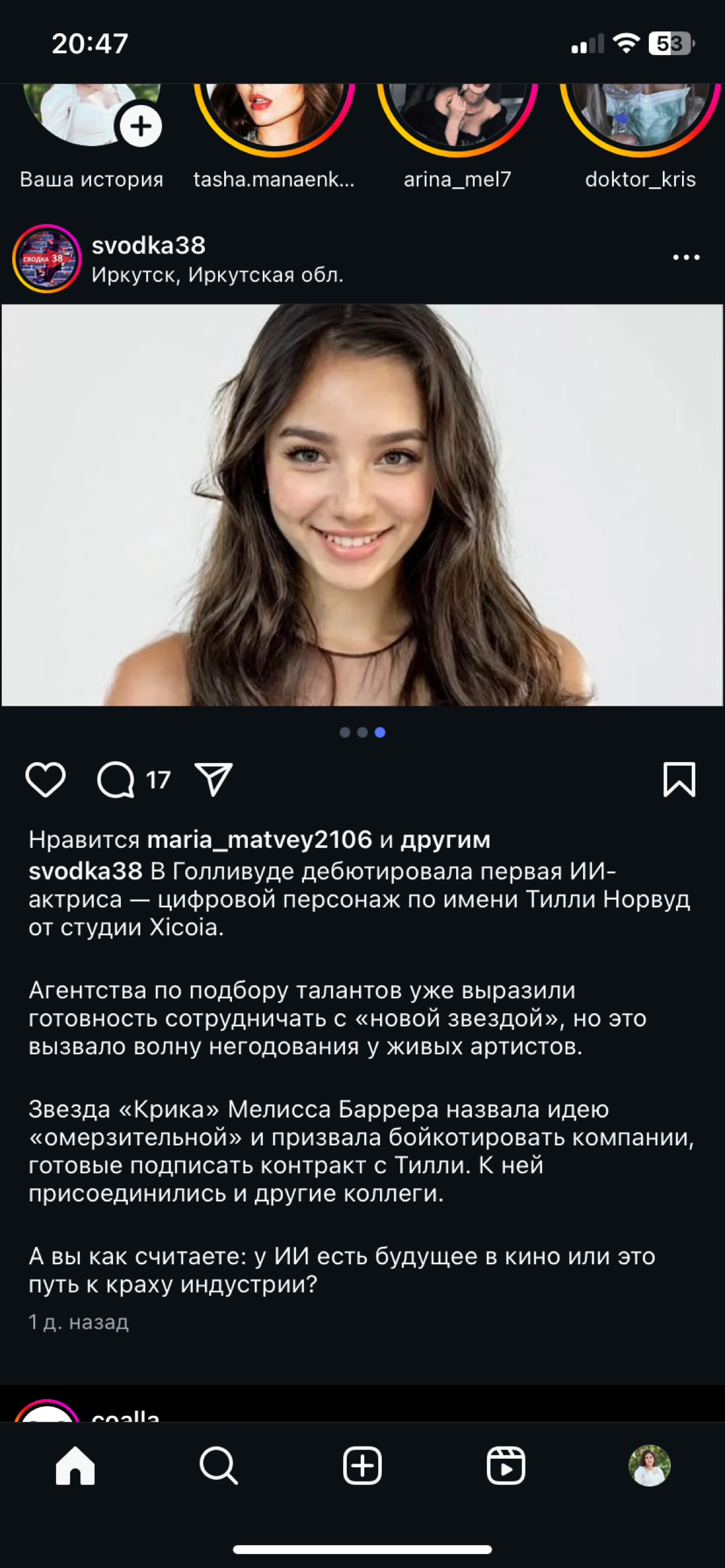 Новости из мира нейросетей😳 | Сетка — социальная сеть от hh.ru
