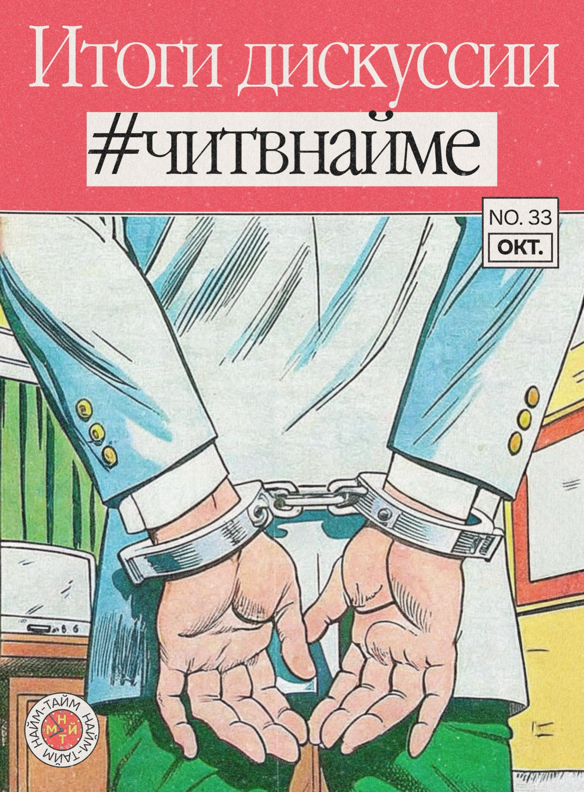 Читерство в найме: главные выводы дискуссии | Сетка — социальная сеть от hh.ru