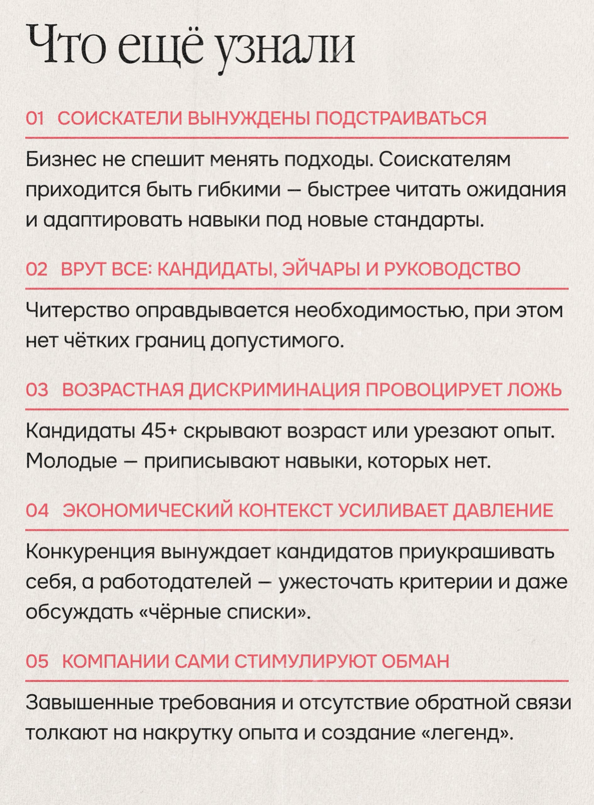 Читерство в найме: главные выводы дискуссии | Сетка — социальная сеть от hh.ru